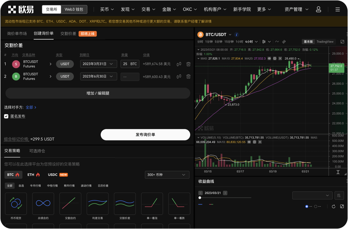比太钱包的未签名交易机制是什么